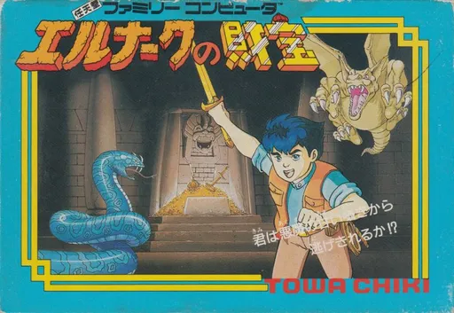 Elnark no Zaihou (Japan)